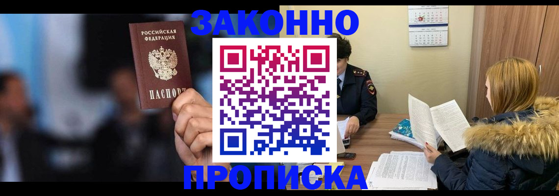 временная регистрация надежно в Вологодской области