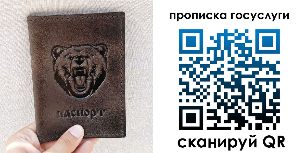 прописка законно в Вологодской области