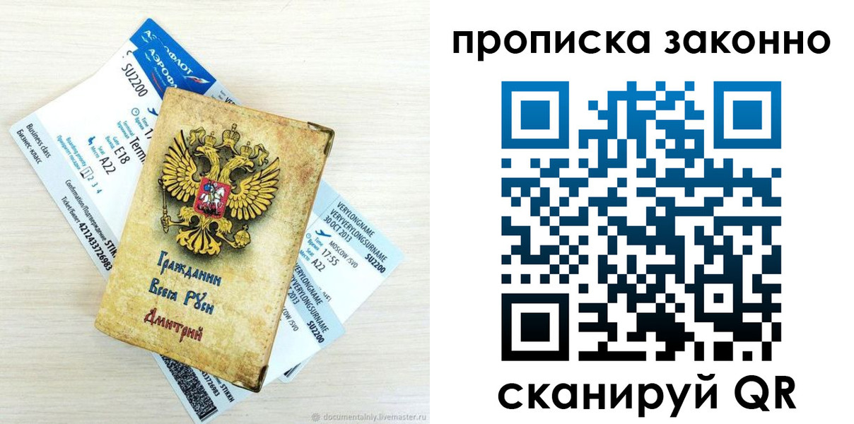 прописка гарантия в Вологодской области