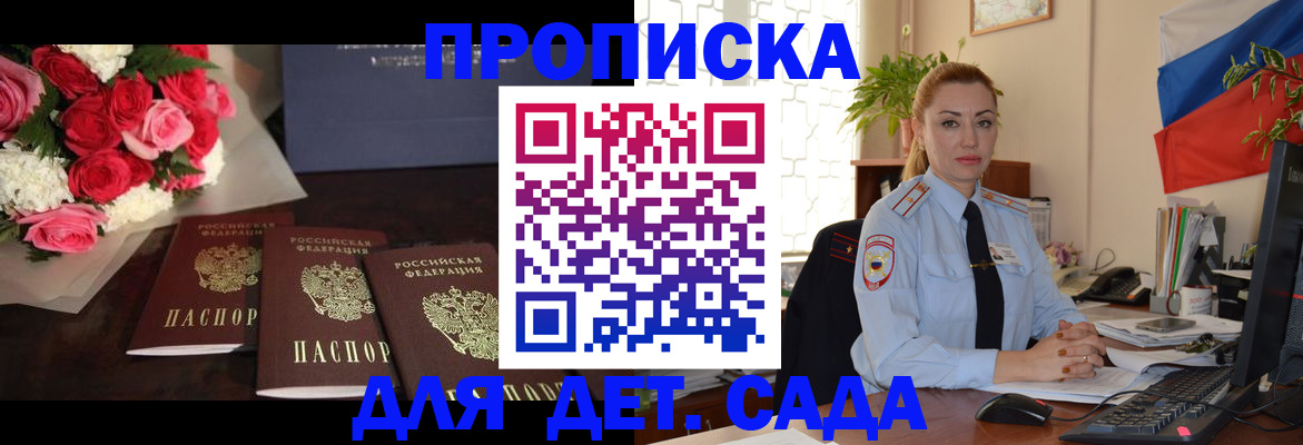 прописка поиск в Вологодской области