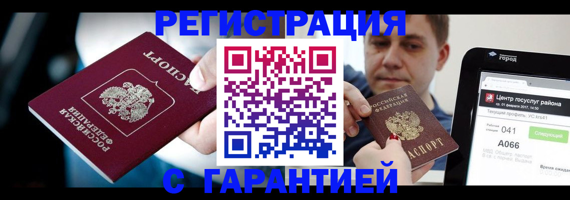 регистрация в Вологодской области