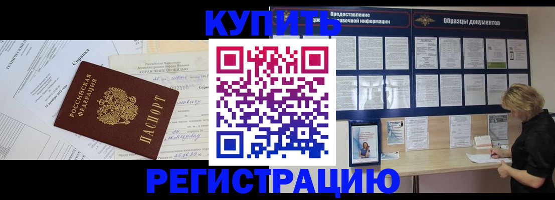 прописка для школы в Вологодской области