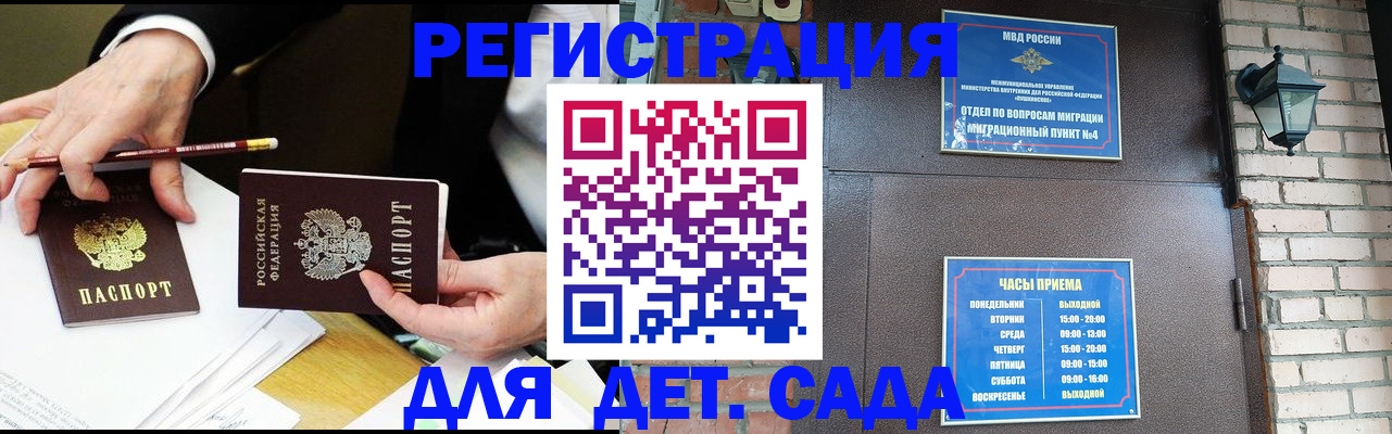 прописка штамп в Вологодской области