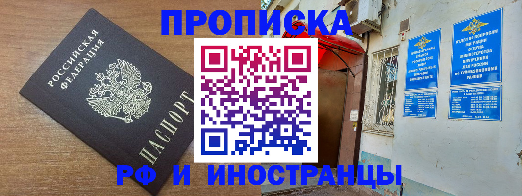 временная регистрация собственник в Вологодской области
