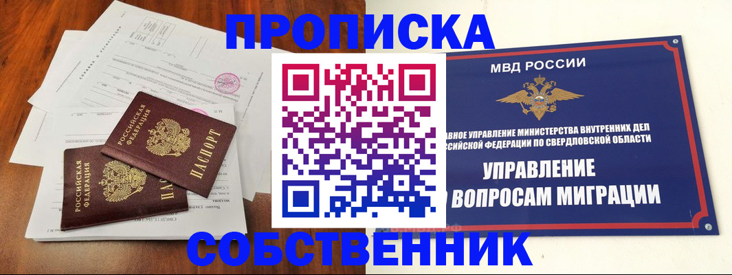 прописка паспорт в Вологодской области